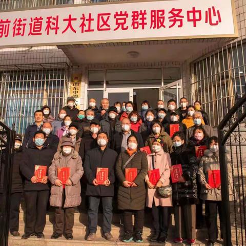 泰山区泰前街道科大社区开展：“表彰励先进，踔厉向未来”暨2022年度表彰大会