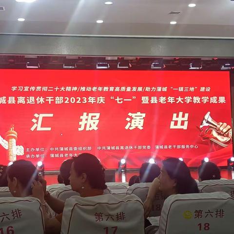 老年大学二胡班七一汇演留影