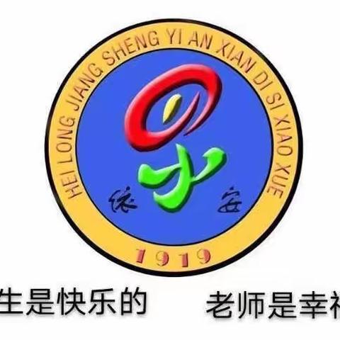 “五一”放假，安全不放假——第四小学二年级组线上家长会