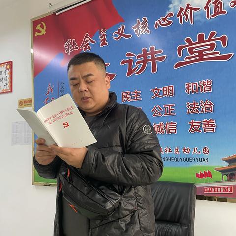 石婆固镇社区幼儿园组织全体教师集中学习党的十九届六中全会精神