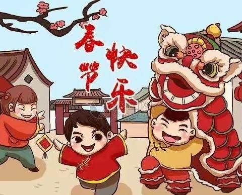 “欢天喜地迎新年”——商丘市梁园区前进小学线上迎新年美术主题实践活动