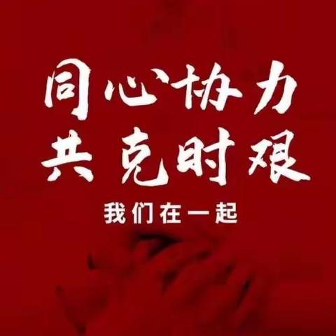 筑牢安全防线  静待学子归来——商丘市梁园区前进小学开展校园消杀工作