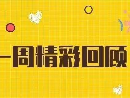 «相约线上，陪伴成长，“疫”起打怪兽—9»第六社区幼儿园童趣组线上活动