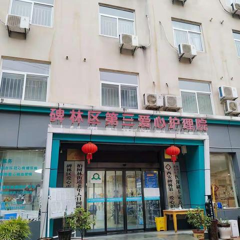 情暖夕阳 爱心敬老