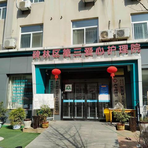 春风送暖，爱心同行