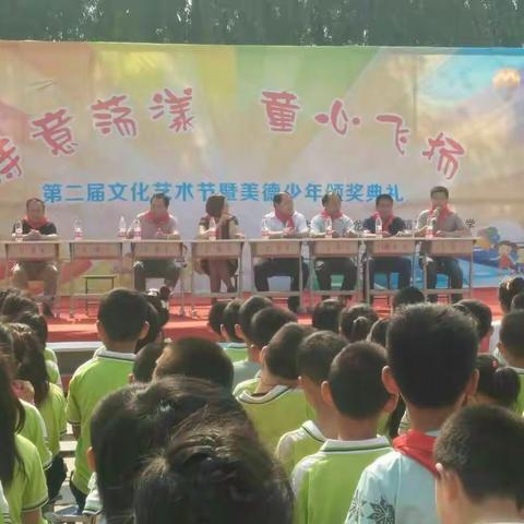 东西寨小学举行第二届文化艺术节暨美德少年颁奖典礼