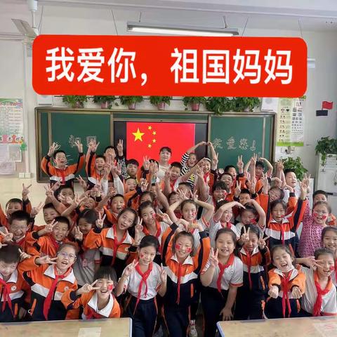 🇨🇳喜迎国庆，歌唱祖国🇨🇳——城关小学 四年级4班庆祝新中国成立73周年主题活动