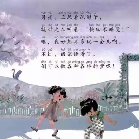 一个接一个（110班小作家）