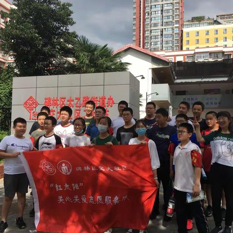 交大社区组织青少年开展创文志愿宣传活动