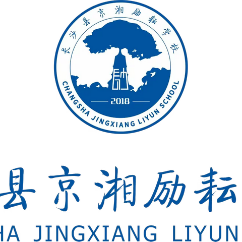 京湘励耘 【三一、二班】看诗歌创作小能手