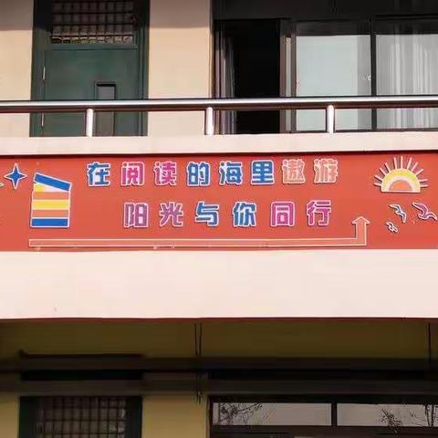 12340来电，请您为刘庄小学点赞！