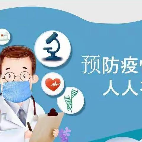 【涧头集镇刘庄小学】关于近期疫情防控出行致全体师生及家长们一封信