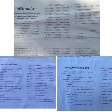 学常规 促规范 助教学 提质量———第五中学教育集团落实四个“常规”活动简报