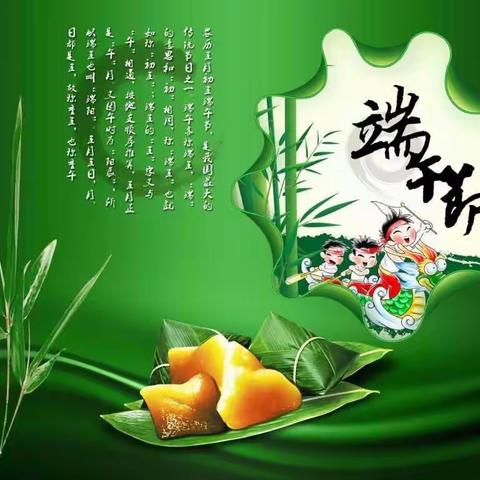 我们的端午节——记大二班端午节幼儿活动