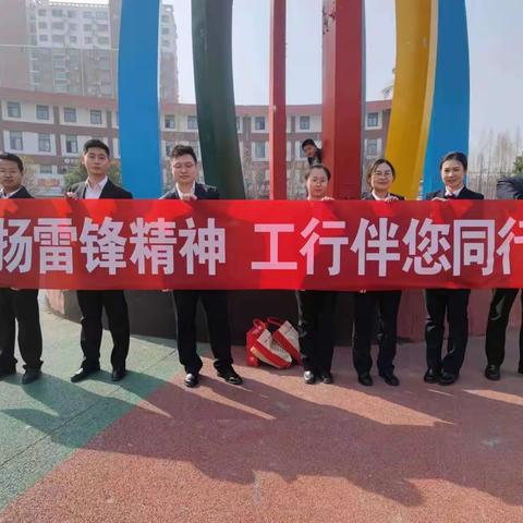 中国工商银行兖州支行“践行二十大精神争当新时代雷锋”主题活动