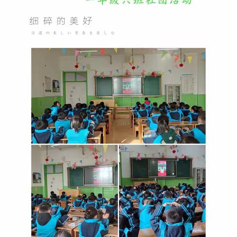 【清丰县诚睦路小学】一年级(6-11班)手语舞社团活动