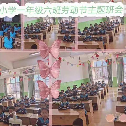 【清丰县诚睦路小学】一年级(6-11班)当劳动节遇上母亲节