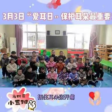 🌸马村区幼儿园小五班每月分享之爱在三月，温暖你我❤️