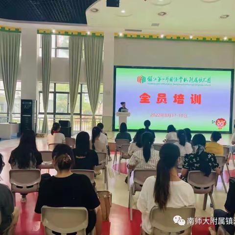 悟道问心，创新前行——记开学前全员培训
