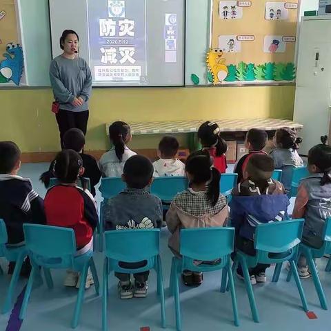 防灾减灾·共筑平安校园——金色阳光幼儿园《5.12防灾减灾》活动