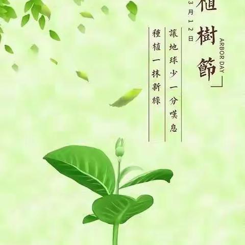 创建美丽校园--现代科技学校植树节活动