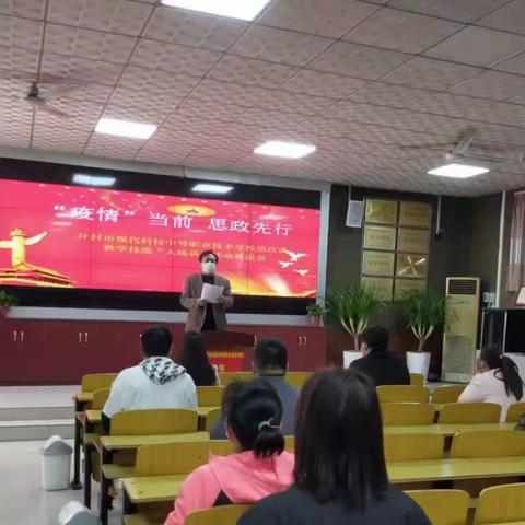 开封现代科技学校思政课教学技能“大比武，大练兵”活动