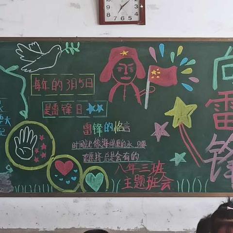 德惠市第二十五中学雷锋月“学习雷锋好榜样”主题班会