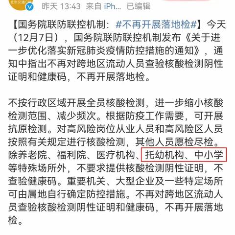 “儿童新冠发病7日图”来了！小药箱该如何配置？