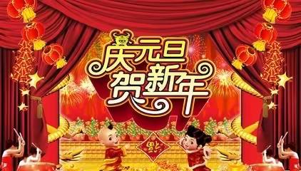 贾罕小学“张灯结彩迎新年     齐心协力谱新篇”