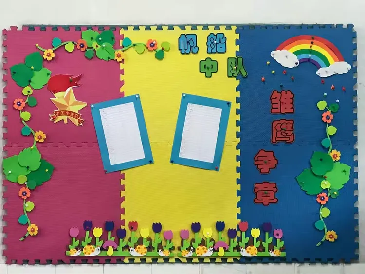虞山园区小学"雏鹰争章"少先队队角布置