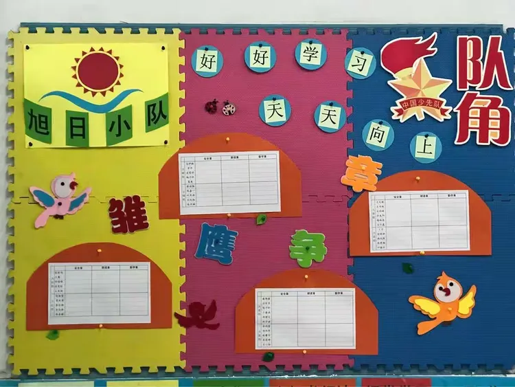 虞山园区小学"雏鹰争章"少先队队角布置