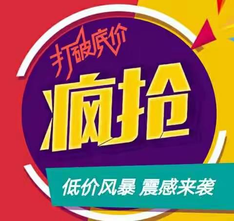 咀香园携手欧尚昆山店大型员工内购会