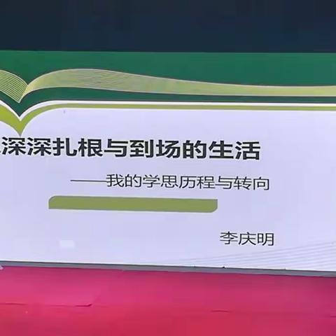 郸城学习纪实（三）