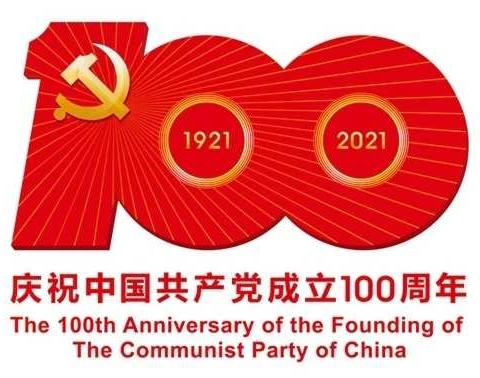 学百年党史，传红色基因——大新县桃城第一小学建党100周年主题教育系列活动