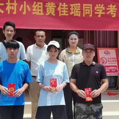 毛枝村委会2023年大学生座谈会