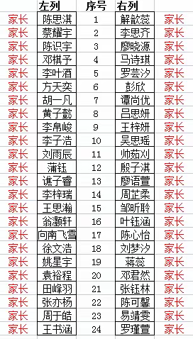 紫金小学— 1年级3班开学准备工作