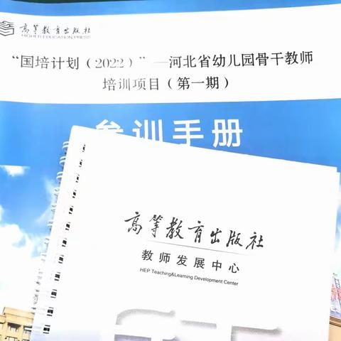 相聚国培，相约成长——国培一组学习生活记录