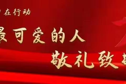 “小手拉大手，抗疫情的路上一起走”向阳小学五五中队齐心协力抗疫情