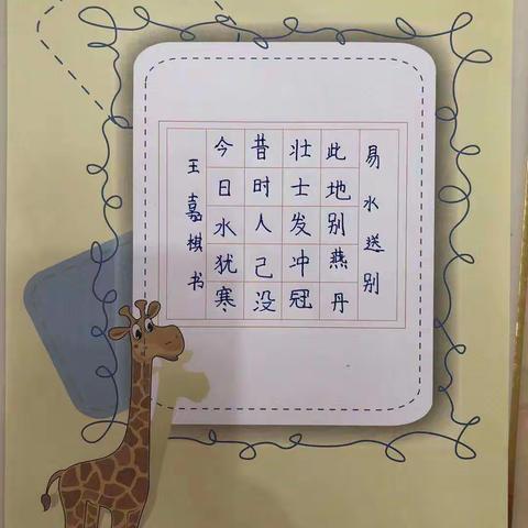 喜迎元旦，祝福多多——红旗区向阳小学六五班