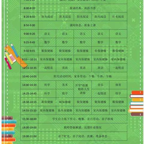 停课不停学，东四小学五年级音乐课在线