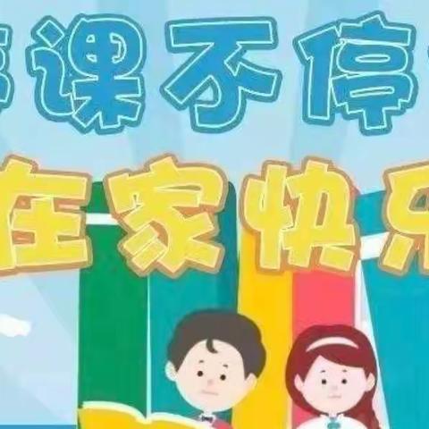 南京慧文迪儿幼儿园疫情居家生活指导大班组第十五期——数学《我会分》