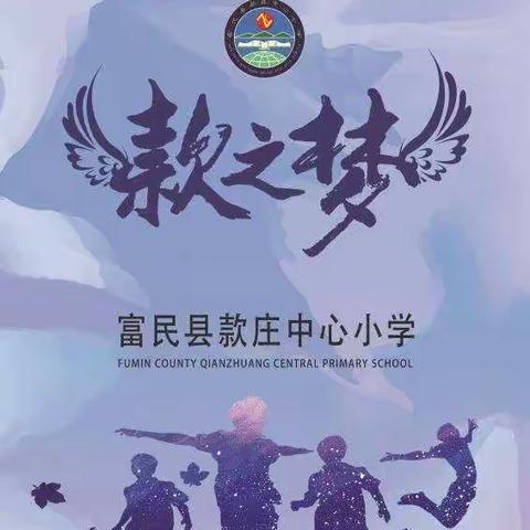 款之梦起航篇