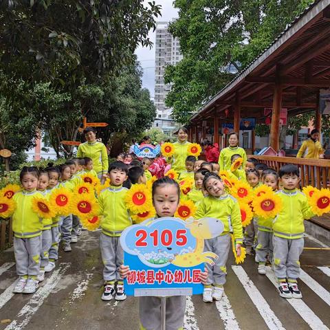 “爱上幼儿园”柳城县中心幼儿园2105班2022年运动会剪影