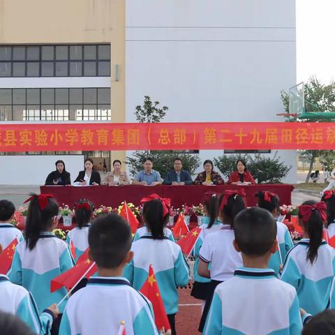 【党旗引领】“阳光体育 康乐实小”—2022年柳城县实验小学教育集团（总部）第29届田径运动会开幕式