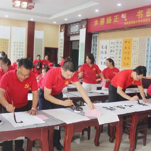 “水墨扬正气  书画颂清廉”--柳城县实验小学党总支主题党日活动