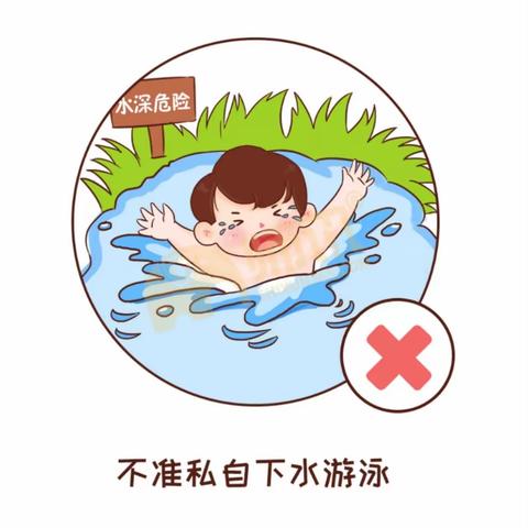 【大东关小学·安全】“珍爱生命 预防溺水”致家长一封信