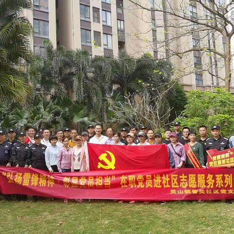 特警支队后勤保障处党支部“双报到”党员到晋美社区开展志愿服务活动简报