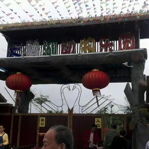 宝岛明星幼儿园春游记（副本）