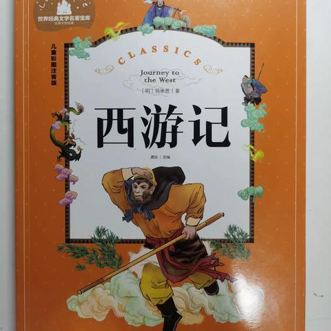 《书香润童年》东盛小学一年四班张络涵《家庭读书会》第一期