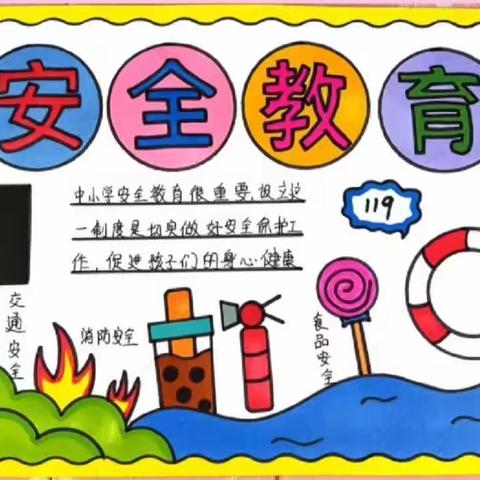 普及安全知识，提高避险能力——令公幼儿园安全日活动美篇